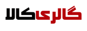لوگوی گالری کالا